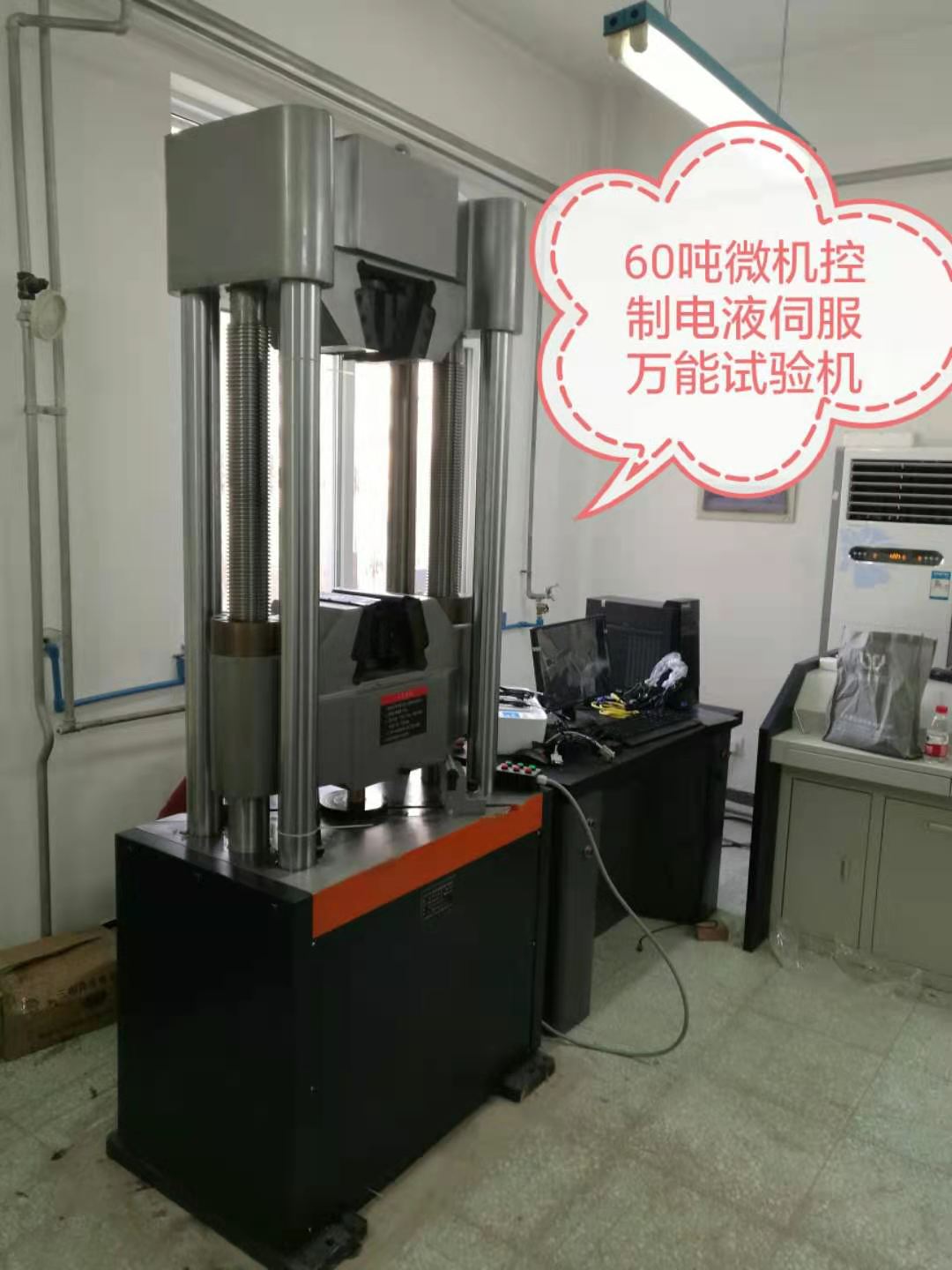 新時(shí)代試金微機(jī)控制WAW-600D萬(wàn)能試驗(yàn)機(jī)銷量最好